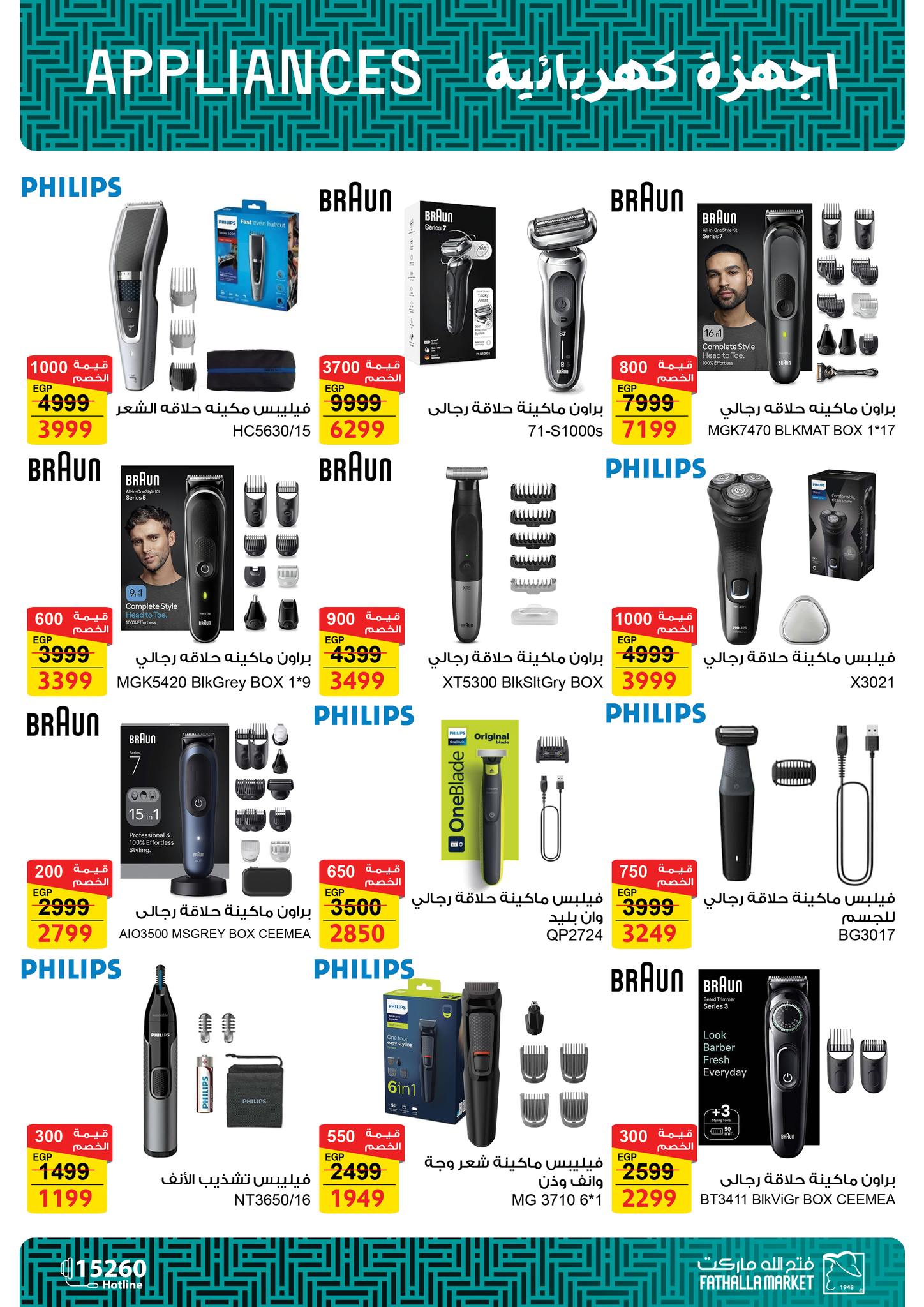 عروض فتح الله صفحة رقم 17